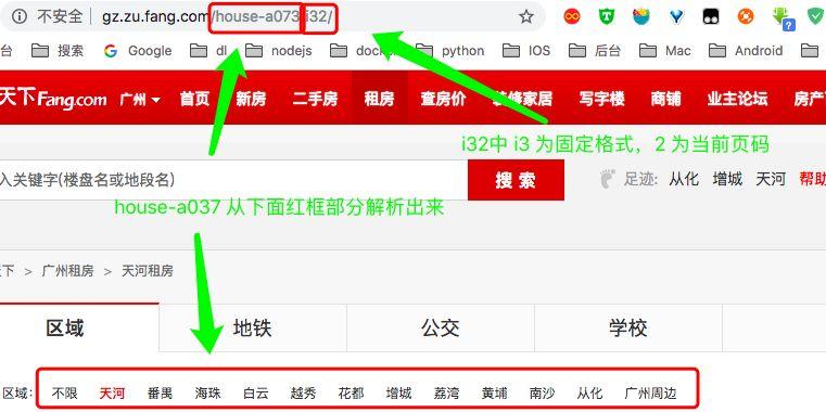 爬取两万多租房数据，告诉你广州房租现状（4）