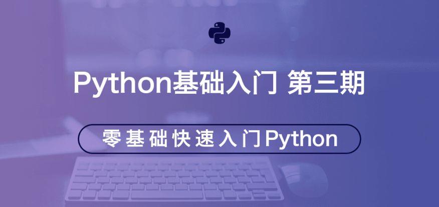 AI算法工程师学习路线总结之Python篇 | 粉丝福利
