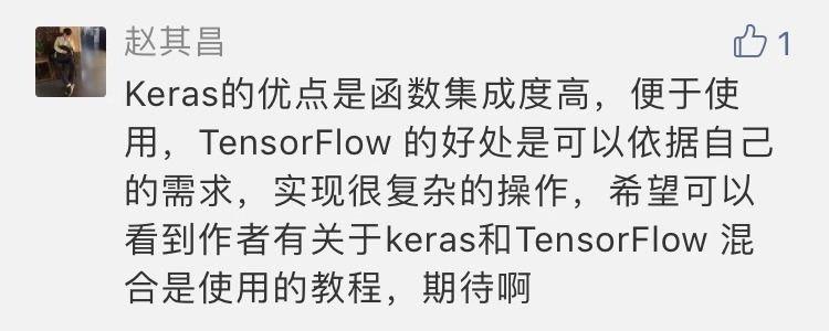 一文上手Tensorflow2.0（四）