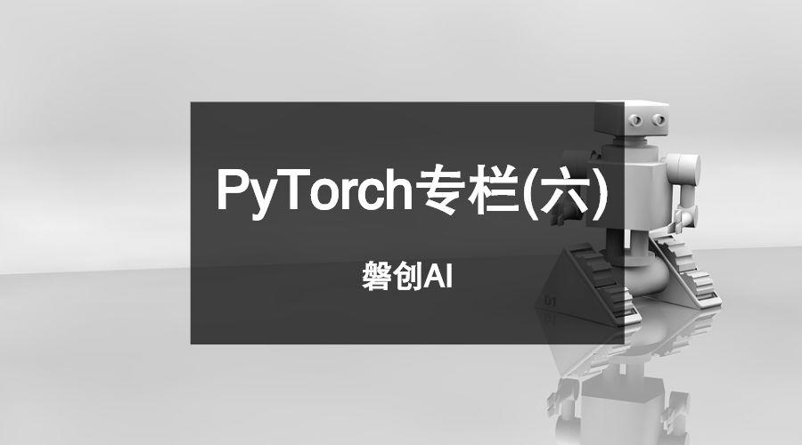 PyTorch专栏（六）: 混合前端的seq2seq模型部署