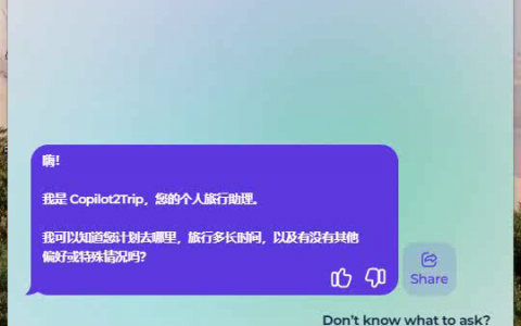Copilot2trip Copilot2trip：革新旅行规划的AI助手，个性化行程、实时支援与综合旅游指南，一站式解决你的出行需求。