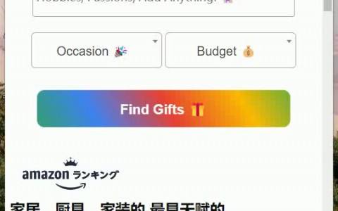 GiftHuntr "GiftHuntr：人工智能驱动的个性化礼品建议工具，让您的礼物选择既顺畅又充满乐趣。"
