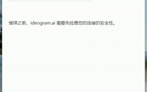 Ideogram AI助创，视觉新生——表意文字