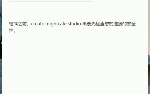 NightCafe Studio "NightCafe Studio：以AI驱动的艺术革命，将您的创意瞬间变为惊艳视觉杰作。"